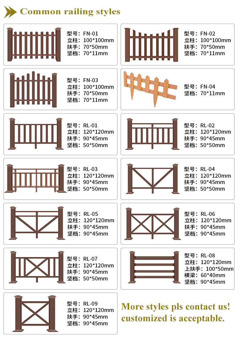 стили перил 拷贝